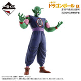 Bandai Dragonball - Ichiban Kuji - Ex Mystical Adventure - B Prize - King Piccolo Figure